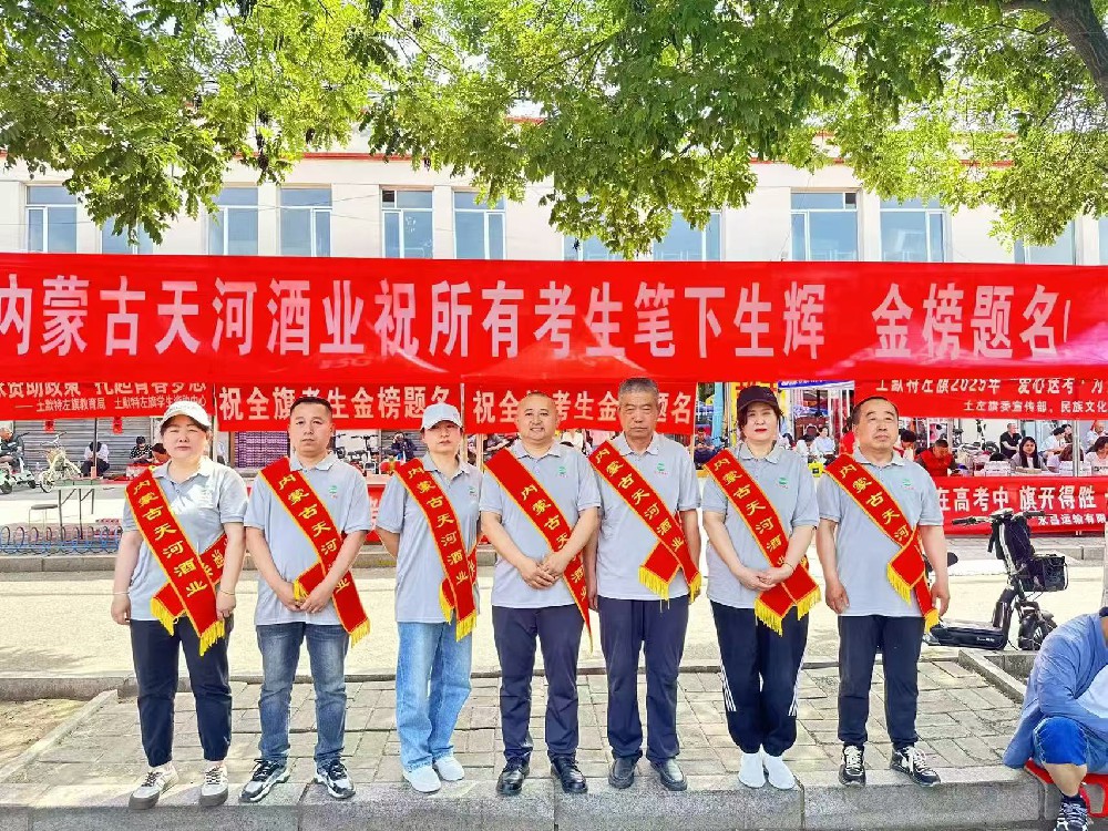 天河酒业文化品牌